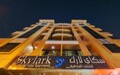 Туры в отель Skylark Hotel Apartments AL Barsha