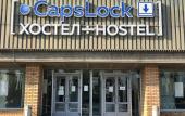 Туры в отель CapsLock