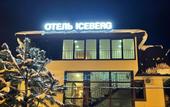 Туры в отель Iceberg by Gold Project