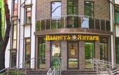 Туры в отель Планета Янтаря (Апарт-Отель)