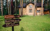Туры в отель Тайга Эко-Парк