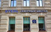 Туры в отель Северный цветок