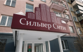 Туры в отель Сильвер Сити