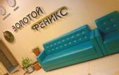 Туры в отель Золотой Феникс