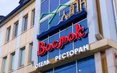 Туры в отель Восток