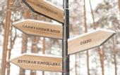 Туры в отель Сны Леса Глэмпинг