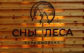Туры в отель Сны Леса Глэмпинг