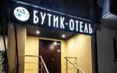 Туры в отель O' Live бутик-отель