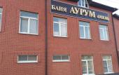 Туры в отель Аурум
