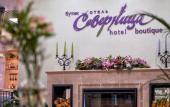 Туры в отель Северница