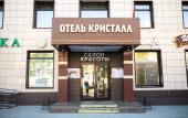 Туры в отель Кристалл