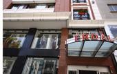 Туры в отель Erdal