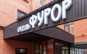 Туры в отель Отель Фурор