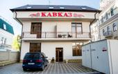 Туры в отель Гостиница Кавказ