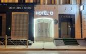 Туры в отель Hotel'13