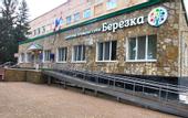 Туры в отель Санаторий Березка