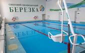 Туры в отель Санаторий Березка