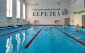Туры в отель Санаторий Березка