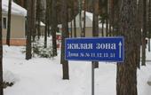 Туры в отель Таватуй база отдыха РЖД