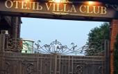 Туры в отель Villa Club (Армавир)
