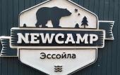 Туры в отель Глэмпинг NewCamp (Эссойла)