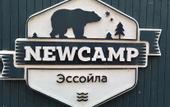 Туры в отель Глэмпинг NewCamp (Эссойла)