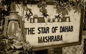 Туры в отель Star Of Dahab