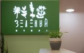 Туры в отель Зеленый Отель