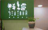 Туры в отель Зеленый Отель