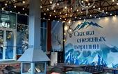 Туры в отель Сказка Снежных Вершин