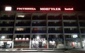 Туры в отель Монгулек