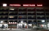 Туры в отель Монгулек
