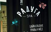 Туры в отель Центр отдыха Радуга (Максимиха)