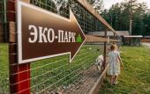 Туры в отель Эко-парк Балчуг (Атаманово)