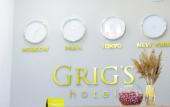 Туры в отель Grig's Hotel