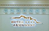 Туры в отель Akhsikent