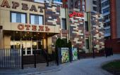 Туры в отель Бизнес-отель Арбат (Балаково)