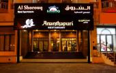 Туры в отель Al Shorouq Hotel Apartments