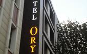 Туры в отель Orya Hotel