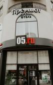 Туры в отель Премиот