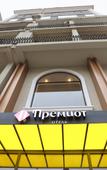 Туры в отель Премиот
