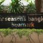 Туры в отель The Seasons Bangkok Huamark, оператор Anex Tour