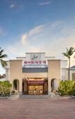 Туры в отель Nanshan Leisure Villas