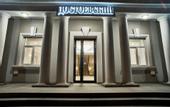 Туры в отель Достоевский