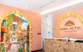 Туры в отель Roma Hotel Phu Quoc