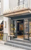Туры в отель Nabu Hotel