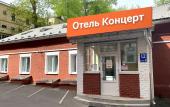 Туры в отель Концерт на Таганской