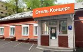 Туры в отель Концерт на Таганской
