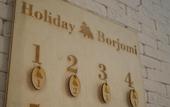 Туры в отель Holiday Borjomi