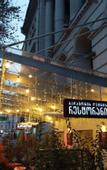 Туры в отель Badagoni Boutique Hotel Rustaveli